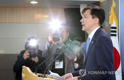 조국 법무장관, 검찰 특수부 축소안 발표
