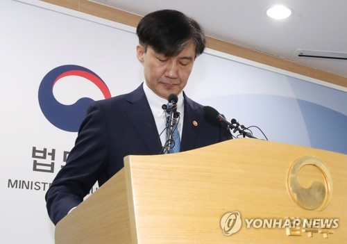 조국 법무부 장관