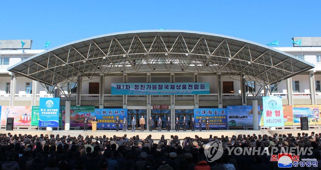 북한, 제1차 청진가을철국제상품전람회 개막