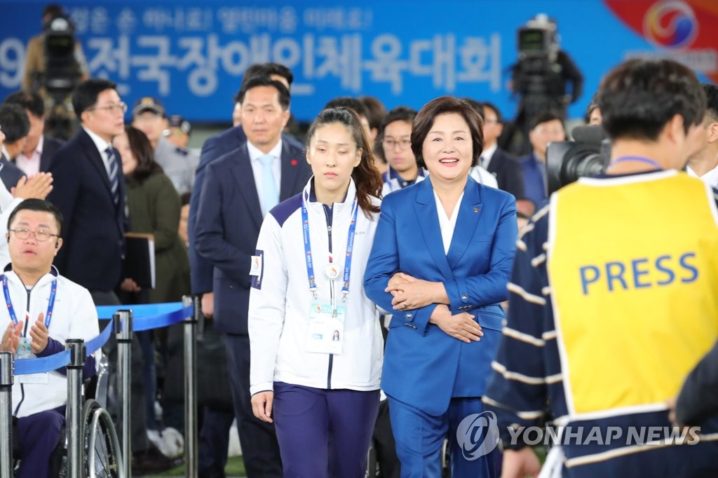 장애인체육대회 개회식장 입장하는 김정숙 여사