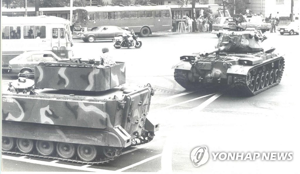 부산시청 앞 계엄군의 탱크와 장갑차
