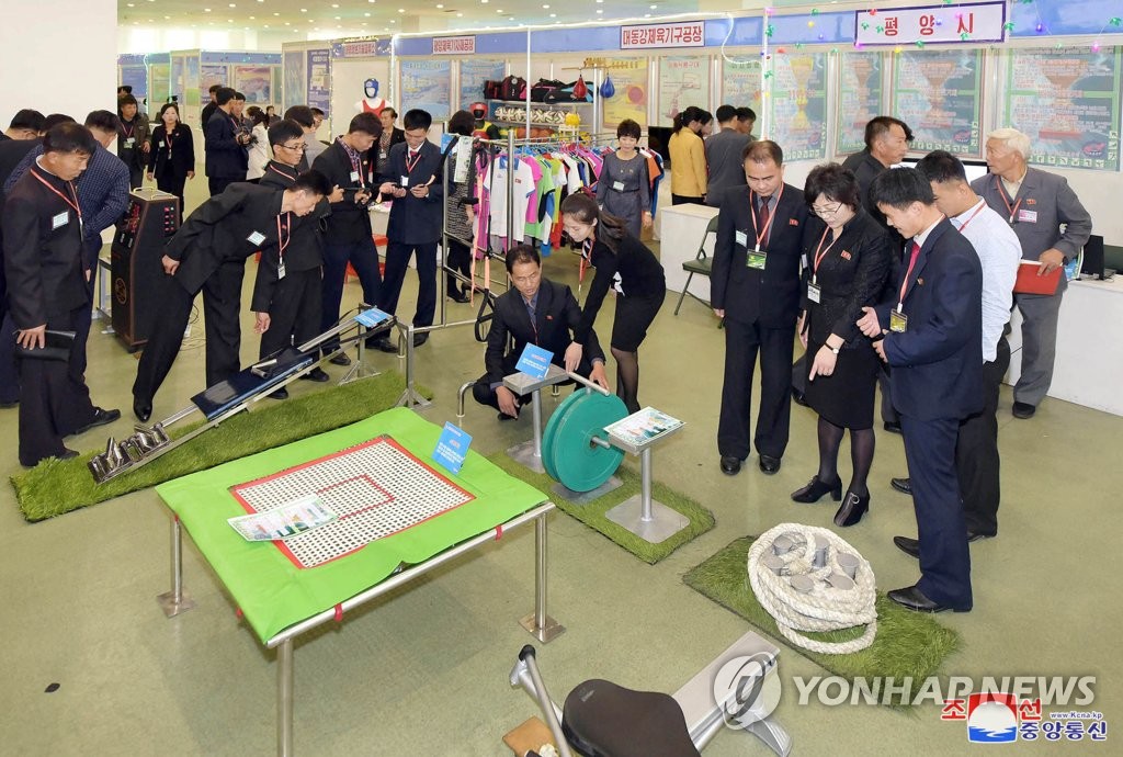 북한, '제23차 전국체육과학기술성과전시회' 개막