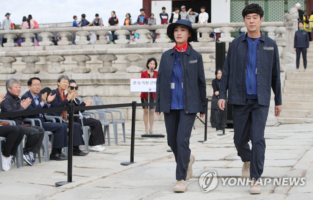 궁궐·조선왕릉 직원들의 새 근무복 공개