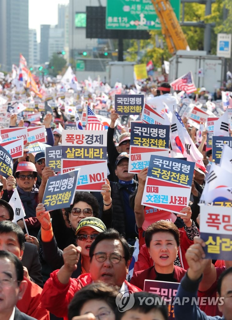 자유한국당 주말 광화문 집회