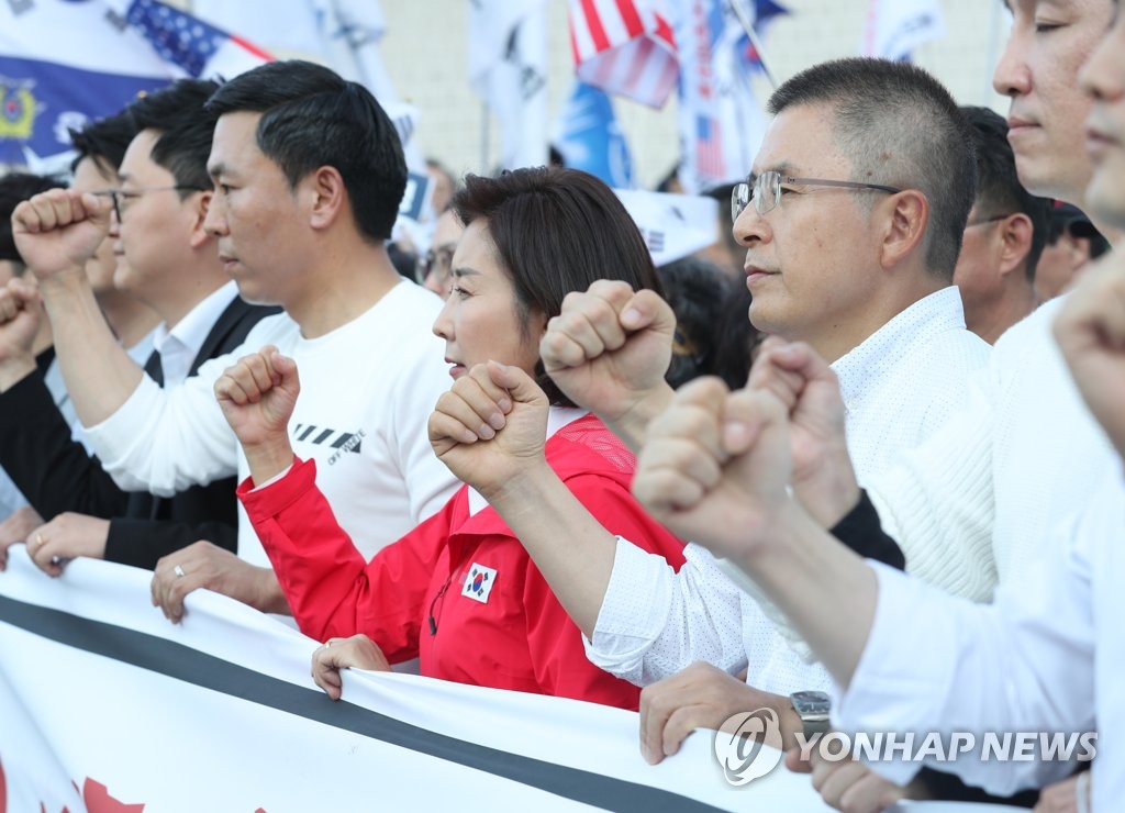 자유한국당, 청와대로 행진