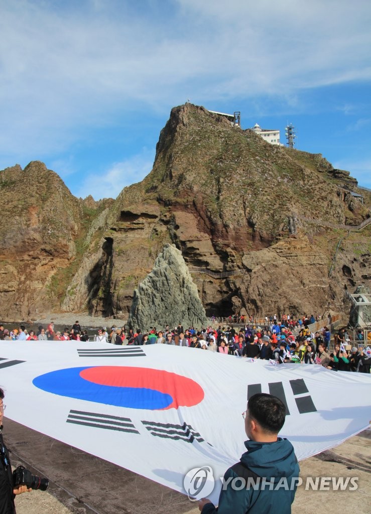 独島と大型太極旗 独島と大型太極旗