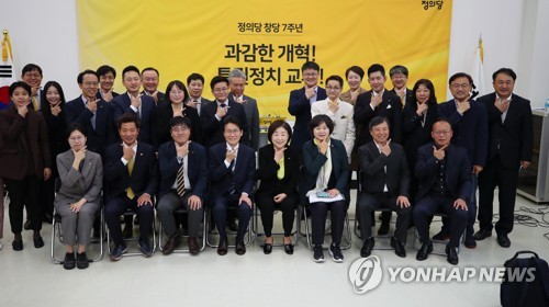 정의당 창당 7주년 기념식
