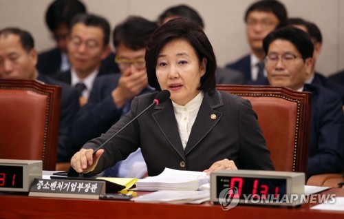 종합감사 참석해 질의 답하는 박영선 장관
