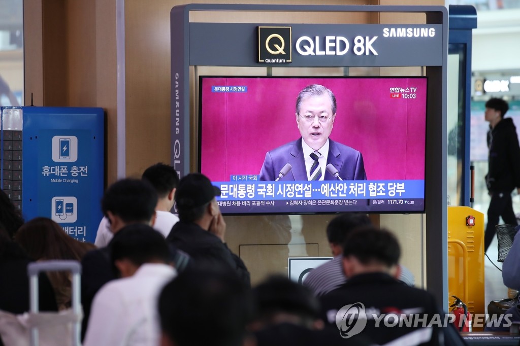대통령 시정연설 TV중계 시청