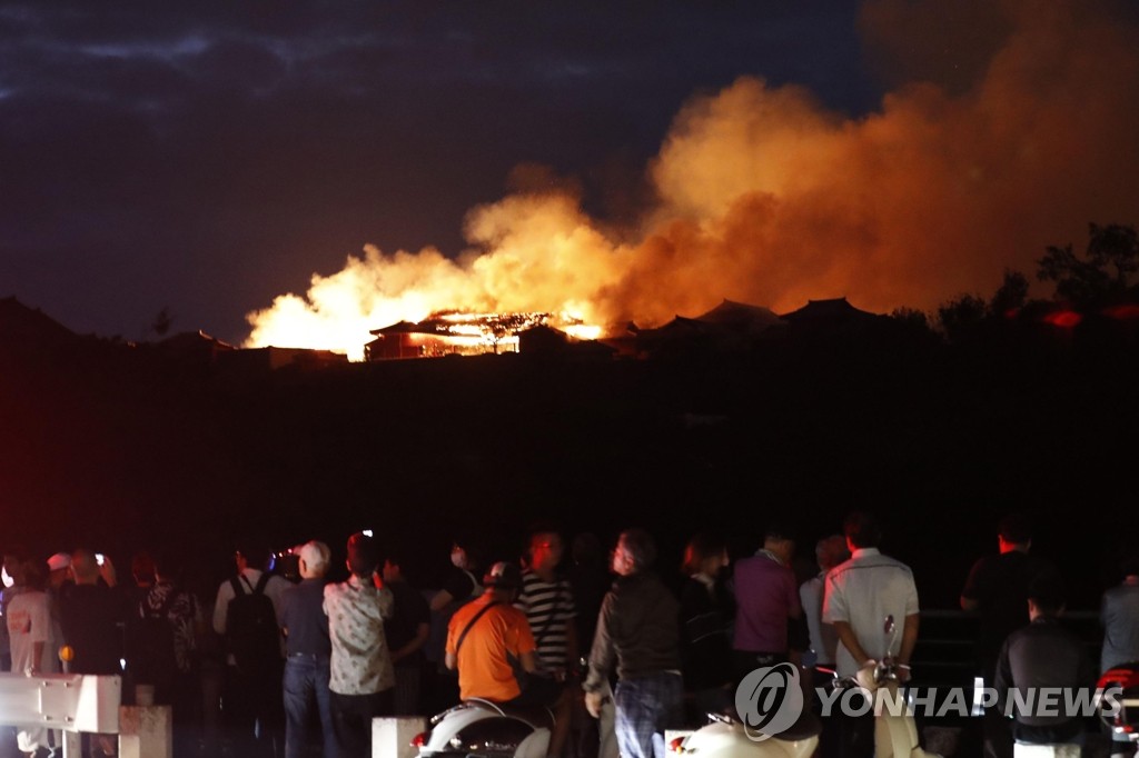 일본 슈리성 화재 구경하는 사람들