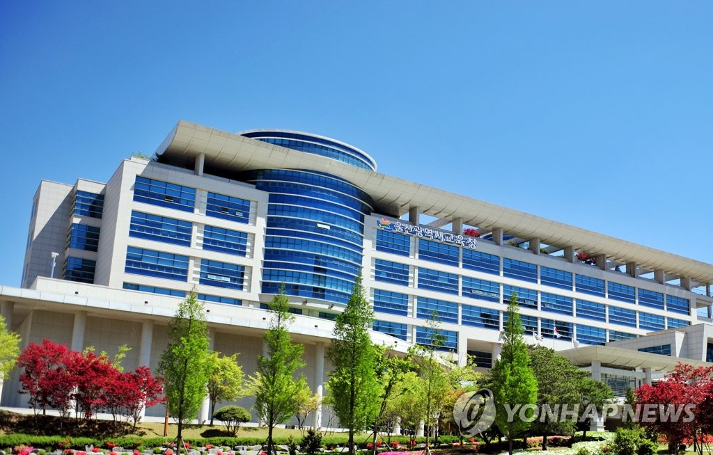 울산시교육청 청사 전경