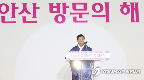 선포문 낭독하는 윤화섭 안산시장