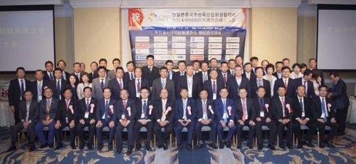 일본 거주 조선족 대표하는 '전일본중국조선족연합회'