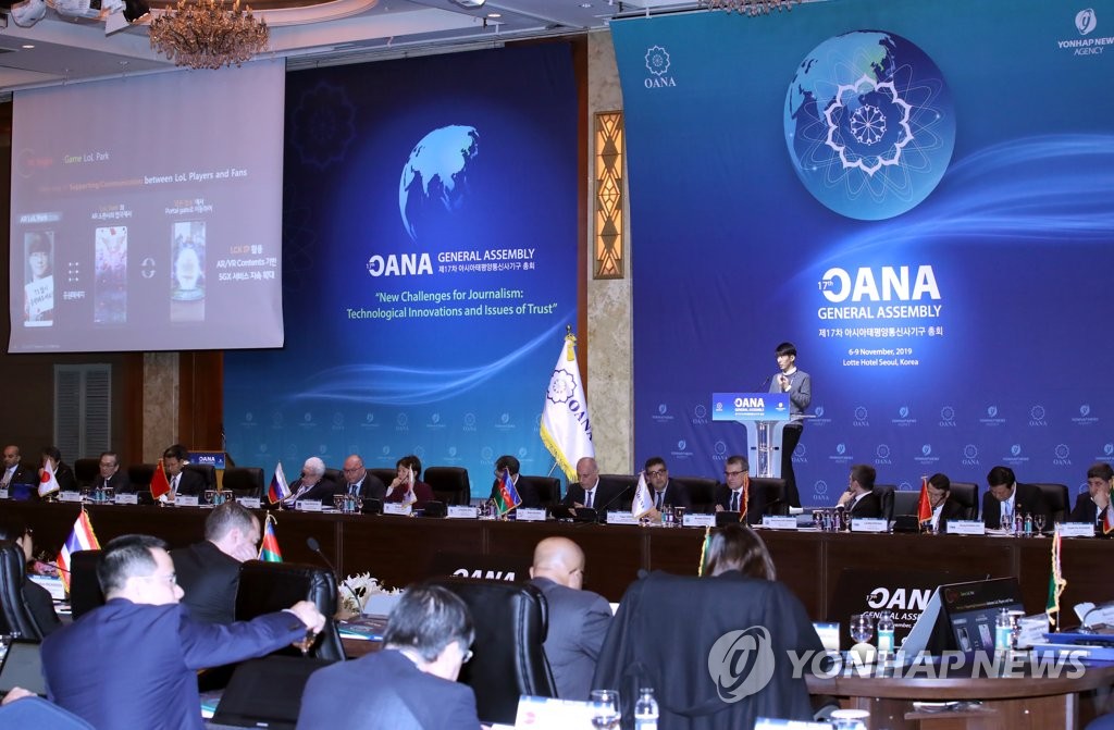 OANA 총회 첫 번째 세션 5G 시대를 주제로