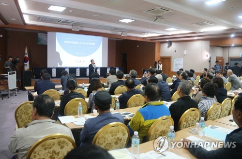 제주국립공원 확대지정 토론회