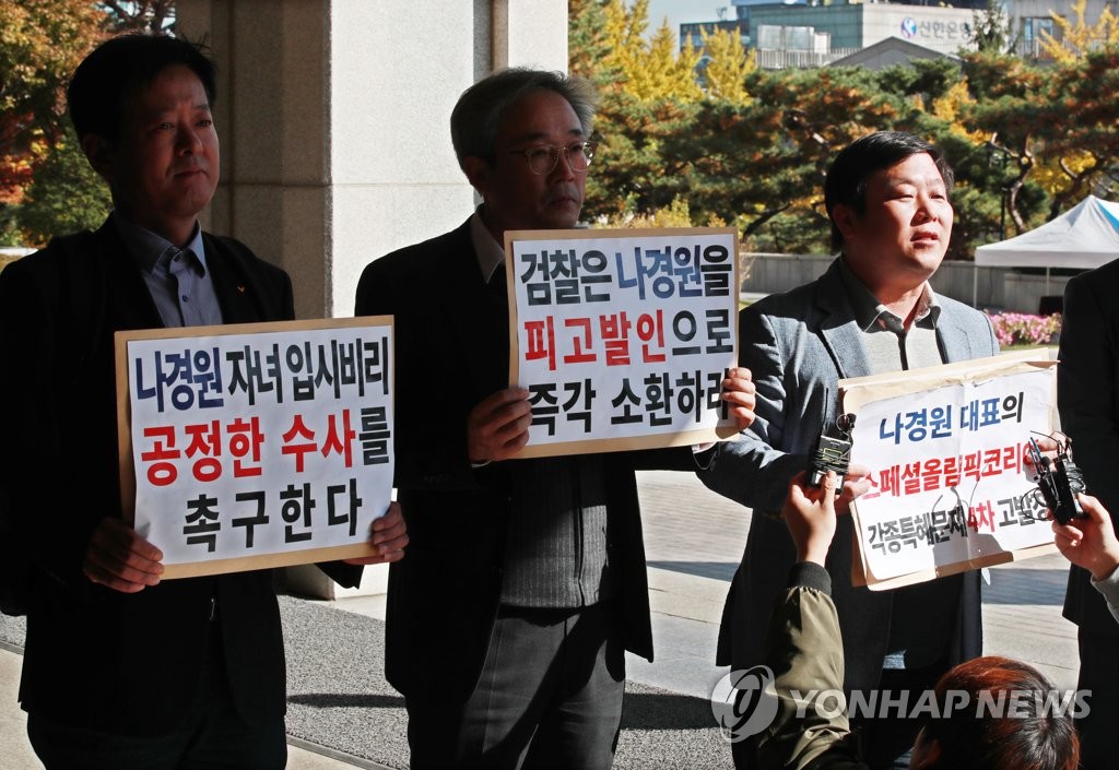'나경원 자녀 부정입학 의혹' 고발인 안진걸 소장 검찰 출석