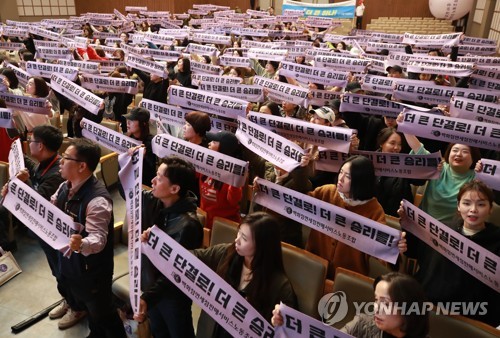 백화점면세점 판매서비스 노동조합 출범대회