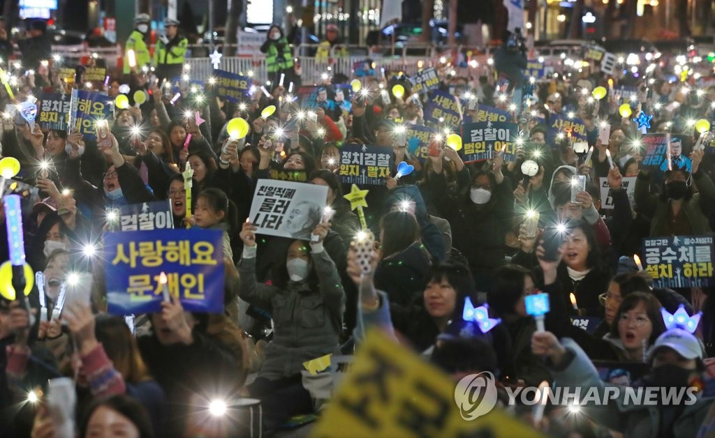 '공수처를 설치하라'