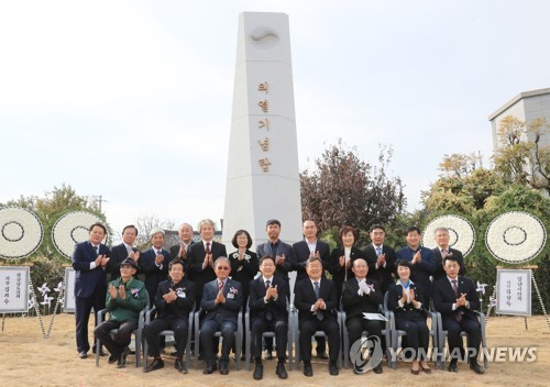 의열기념탑 제막식