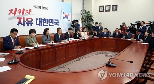 자유한국당 최고위원회의