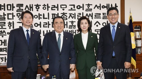 교섭단체 원내대표 회동하는 문희상 국회의장