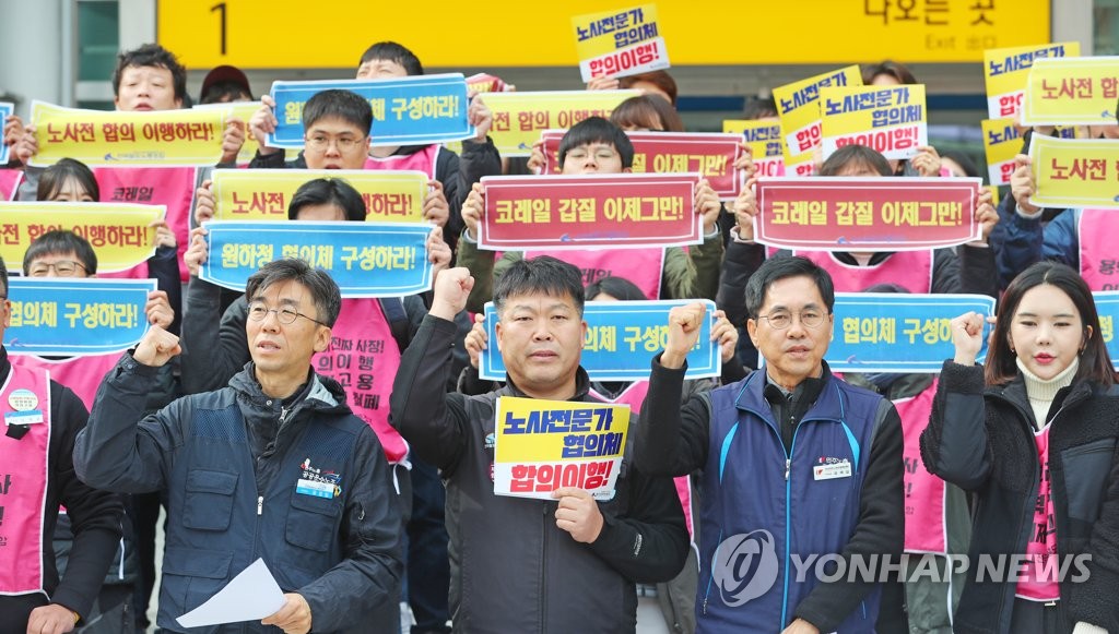 철도자회사 노조 '코레일 직접 고용하라'