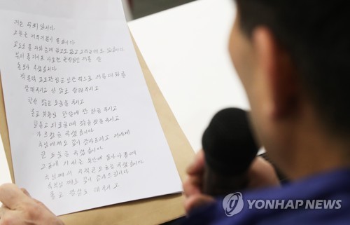 화성8차사건 윤모씨, "저는 무죄입니다"