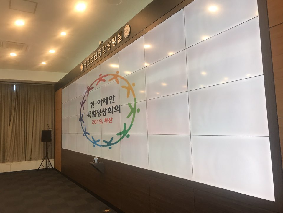 Security office for S. Korea-ASEAN summit Security office for S. Korea-ASEAN summit