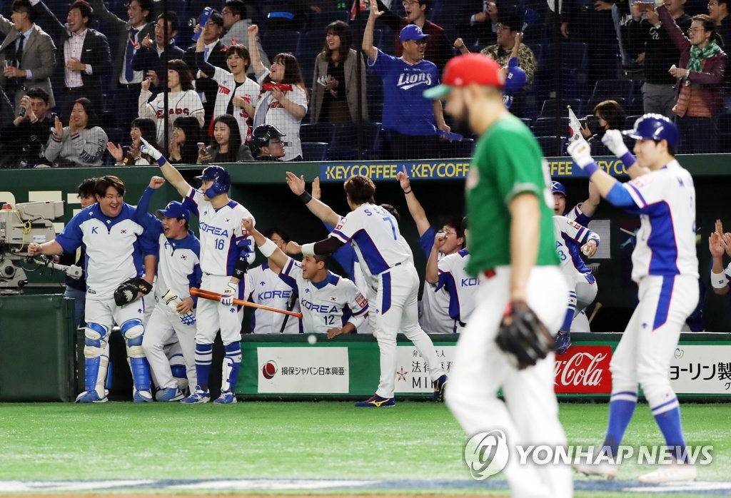 득점 기뻐하는 한국