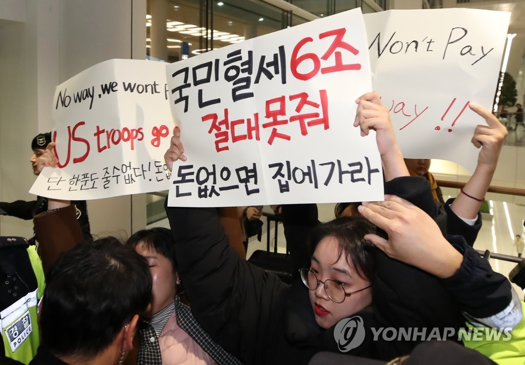 Rallies against defense cost-sharing talks Rallies against defense cost-sharing talks