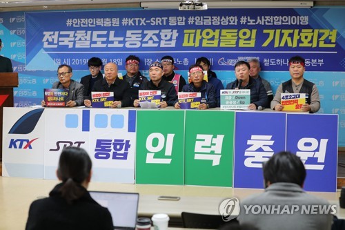 철도노조, 20일 9시 총파업 돌입