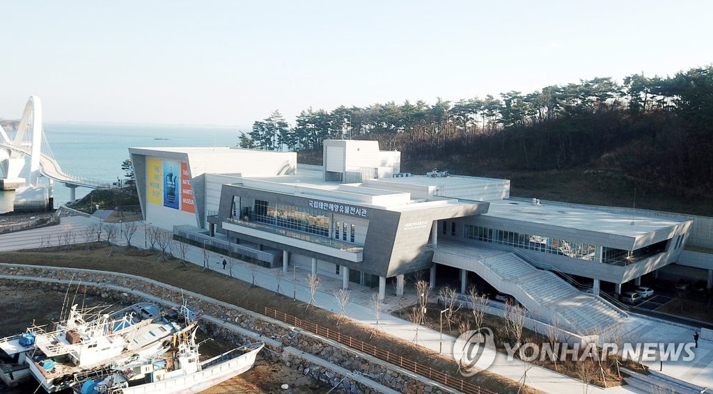 국립태안해양유물전시관 전면 개관