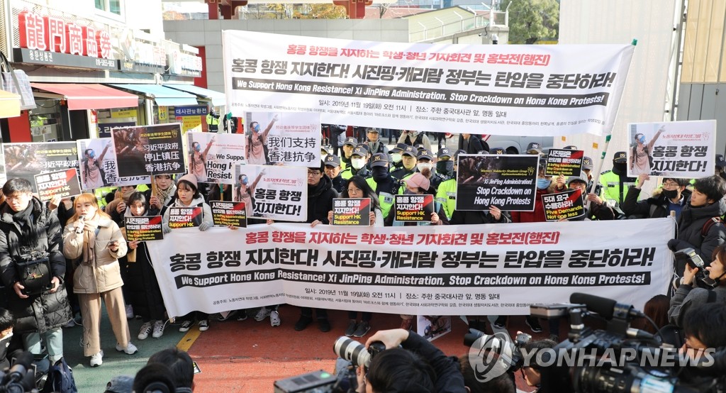 홍콩 지지 청년들 '중국 대사관 앞 탄압 중지 촉구'