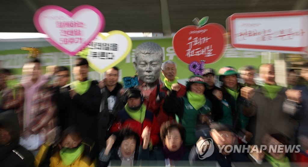 전태일을 기억하며...