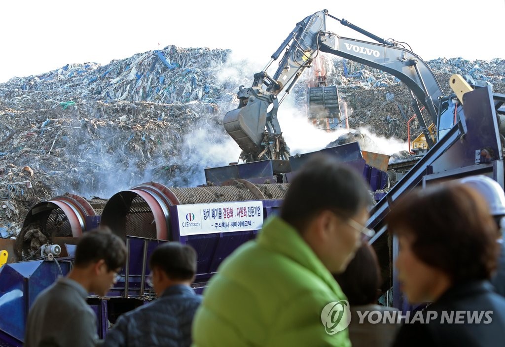 '쓰레기 산' 처리 현장 점검하는 정부·지자체 관계자