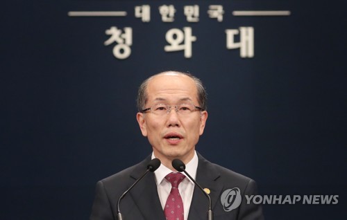 청와대,'지소미아 종료 통보' 효력 정지 발표