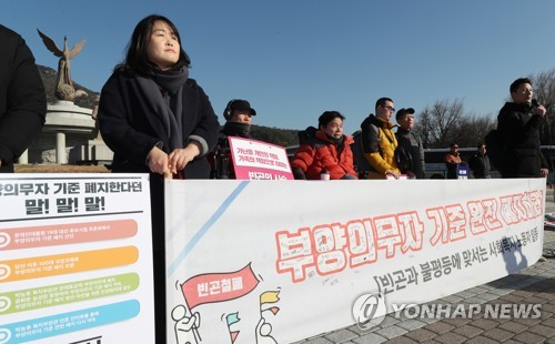 부양 의무자 기준 폐지 촉구 기자회견