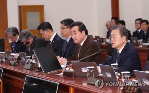 국무회의 주재하는 문 대통령
