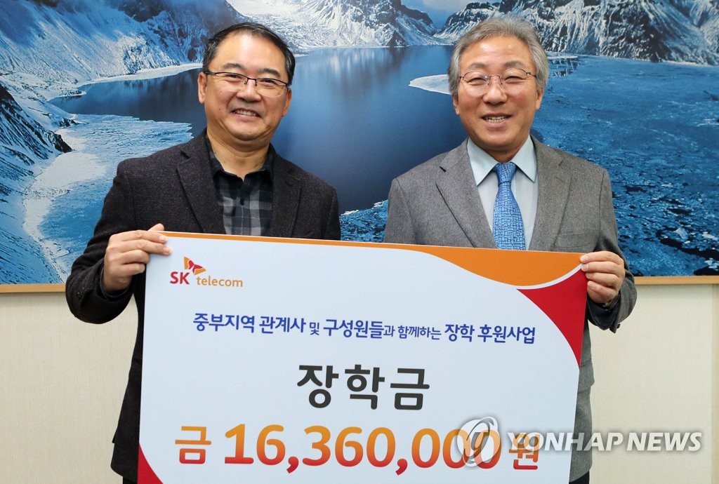 SKT 중부인프라, 강원 특성화고에 장학금 전달
