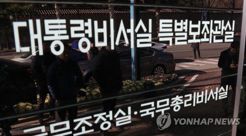 창성동 별관에 모인 취재진