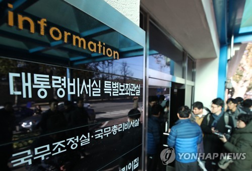 창성동 앞 대기 중인 취재진
