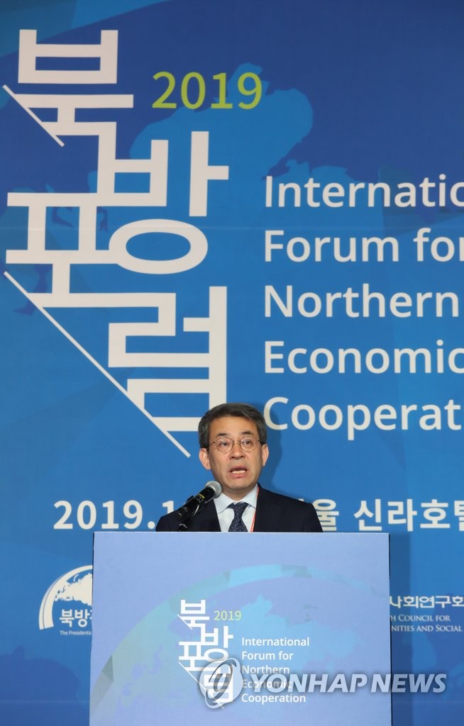 Int'l forum on expanding economic ties with northern region Int'l forum on expanding economic ties with northern region