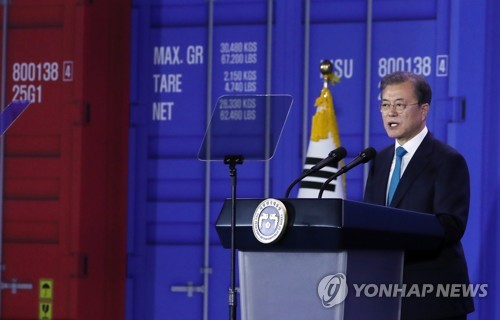 문 대통령, '무역의 날' 기념사