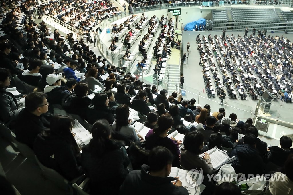 2020 대입 정시지원전략 설명회