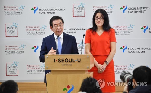 2020년 노벨평화상 수상자 월드서밋 관련 기자회견