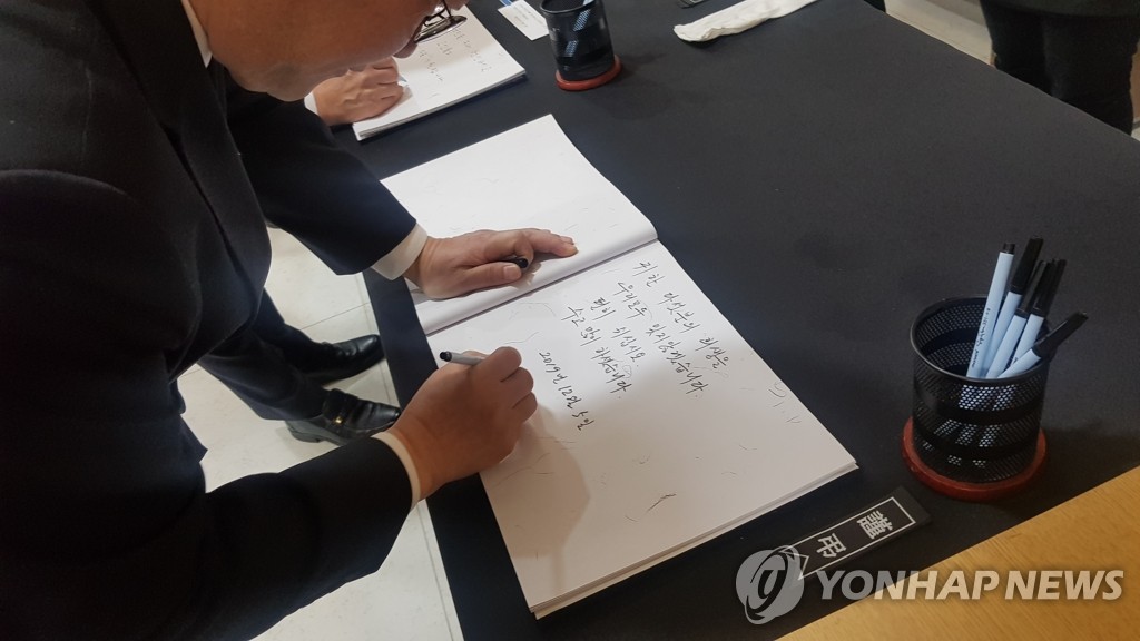 "귀한 다섯 분의 희생"