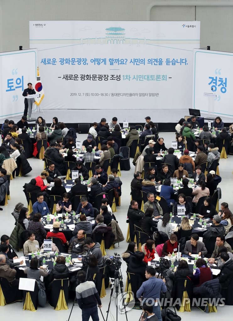 새 광화문광장, 토의와 경청을 통하여