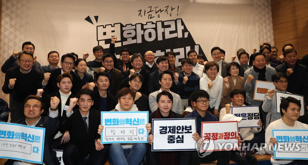 구호 외치는 '변화와 혁신' 중앙당 발기인 대회 참석자들