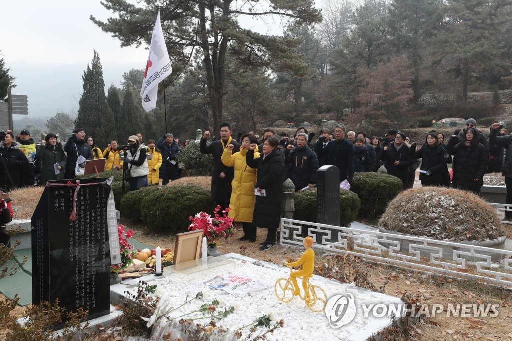 구호 외치는 추모객들