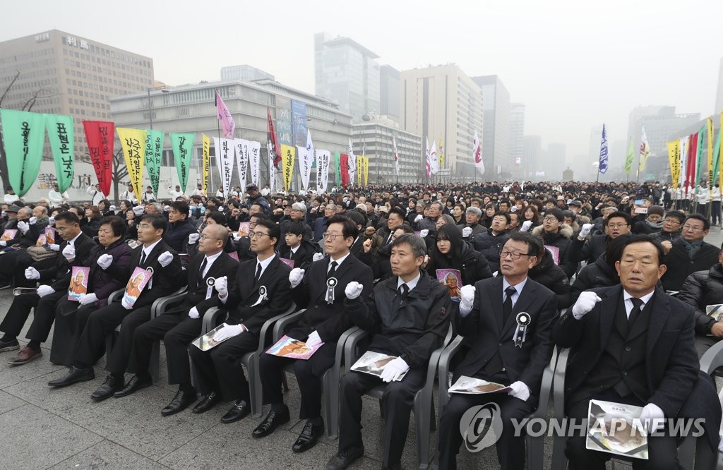 주먹 쥔 영결식 참석자들